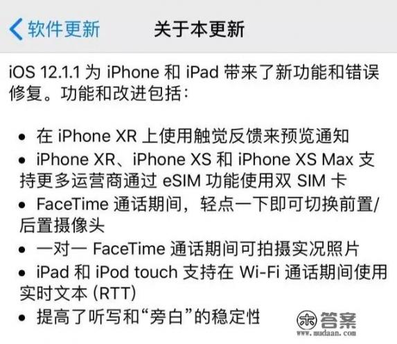 iphone12 pro max升级15.1续航如何