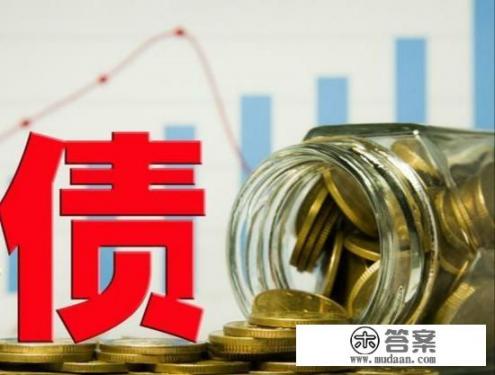 负债累累高达80万，房贷车贷信用卡，加上外债，怎么办