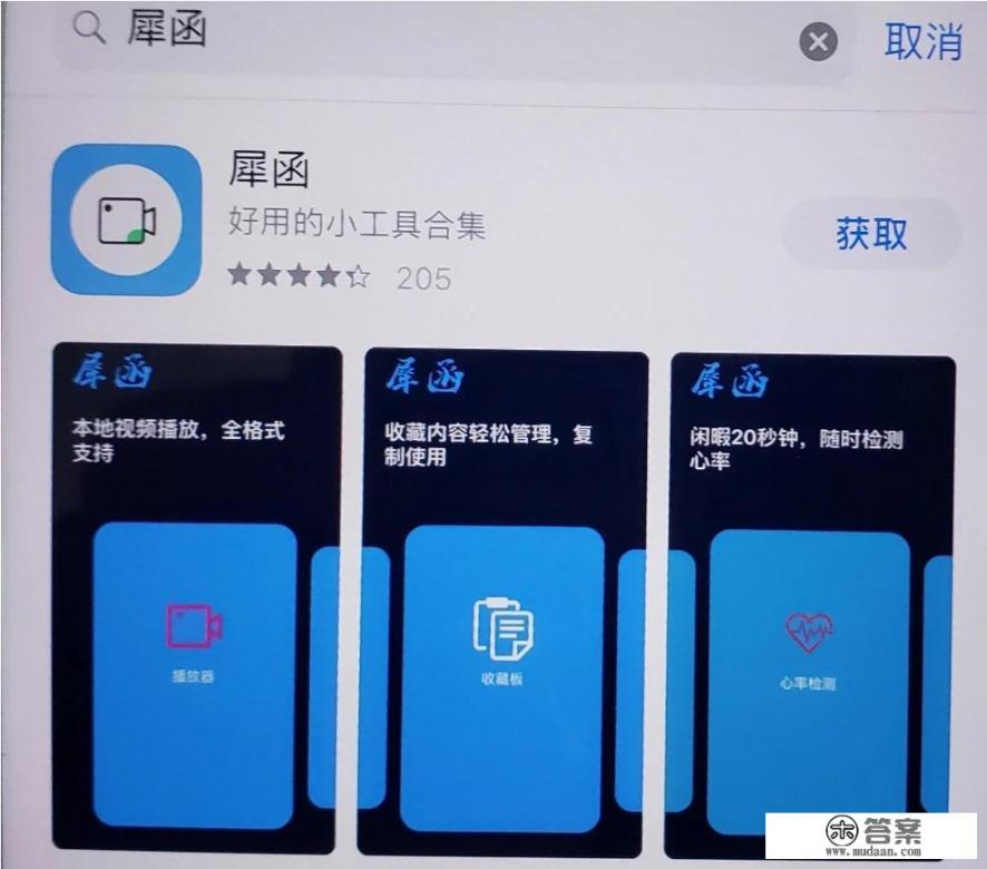 appstore上有没有可以代替麻花影视的好软件