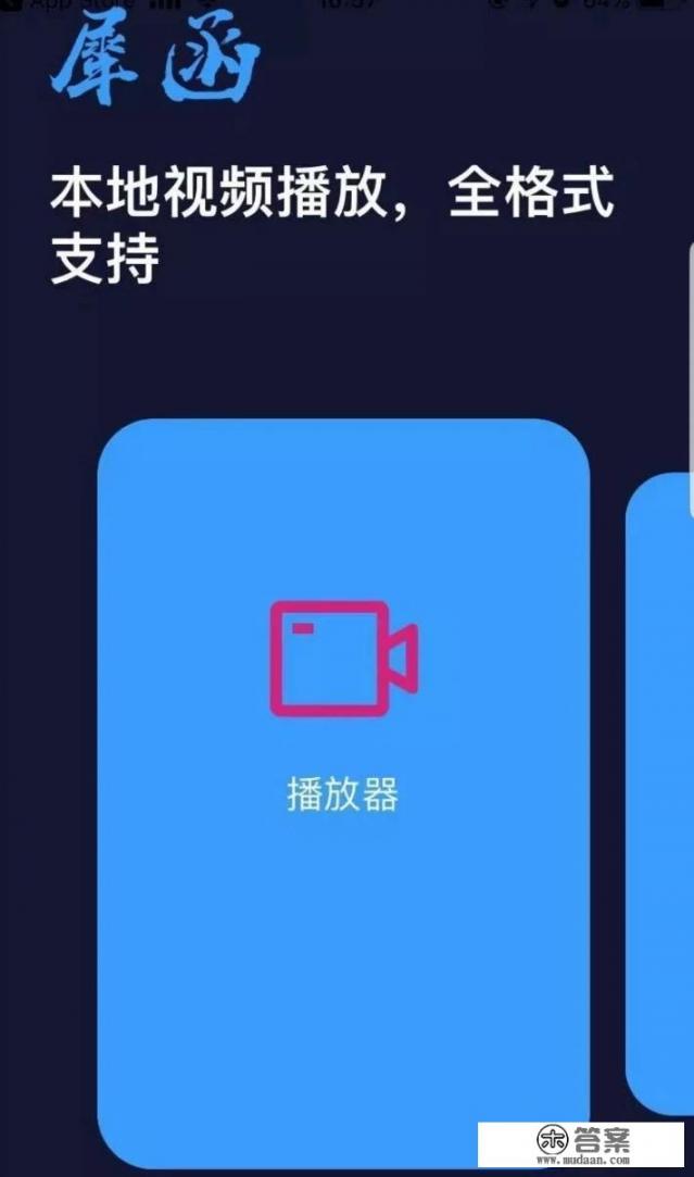 appstore上有没有可以代替麻花影视的好软件