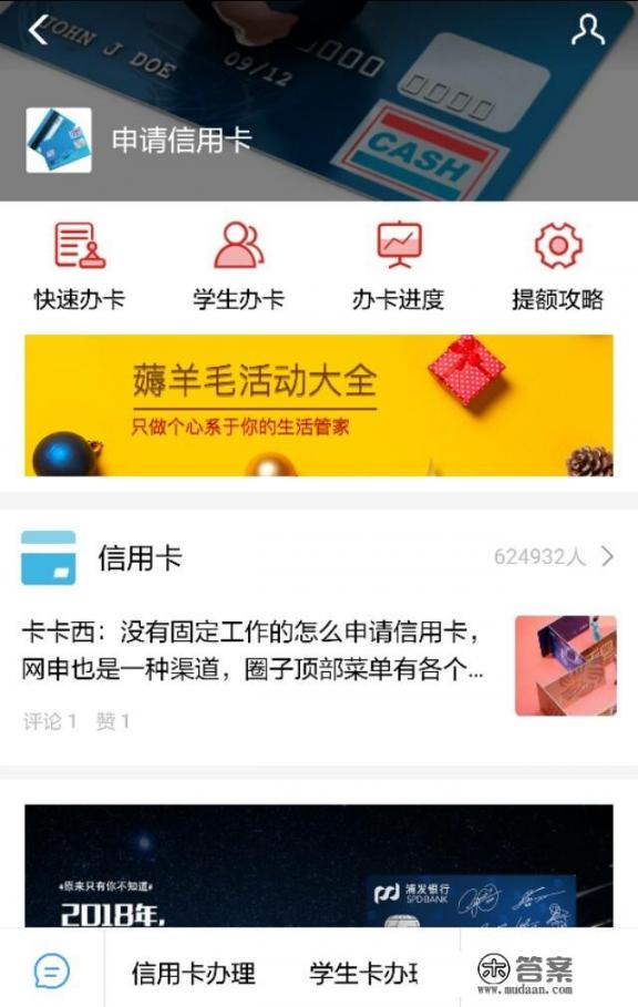 网上申请信用卡哪个渠道申请更容易通过