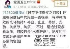 东阿阿胶是什么东西提炼的