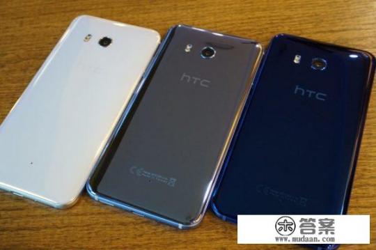 HTC U11的性能如何