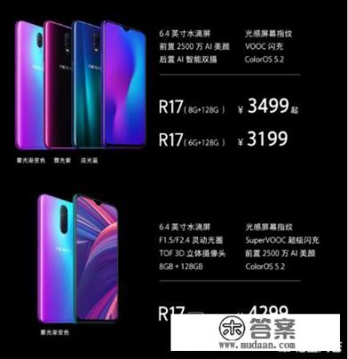 oppor17能卖多少元