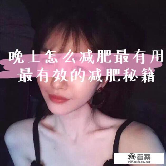 瘦身辣椒能吃吗