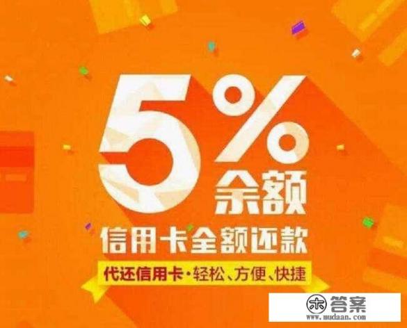 信用卡代还软件真的安全么？和分期还款相比哪个费率要低