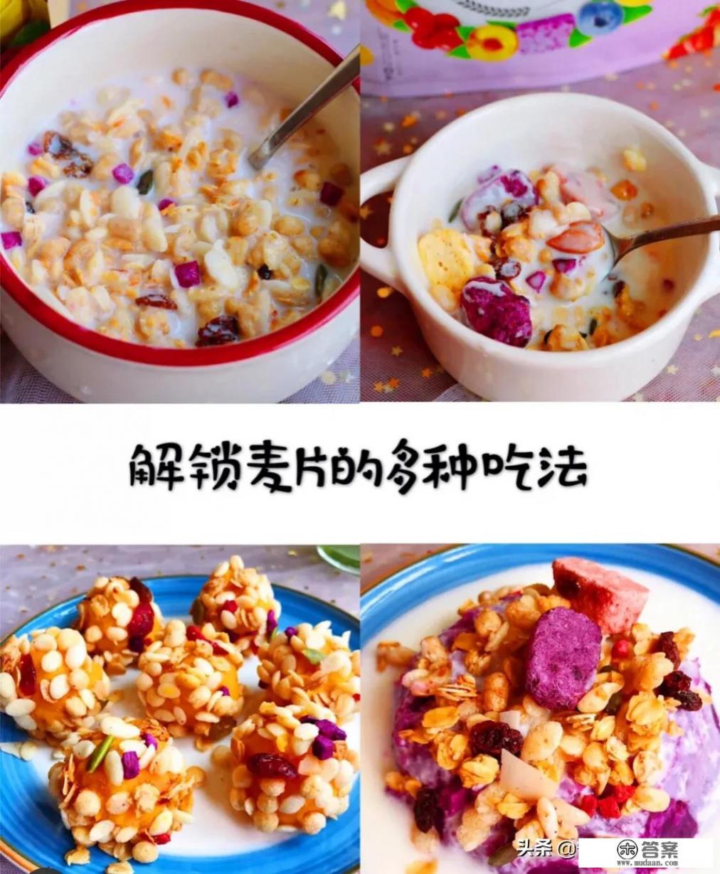 低卡麦片是什么