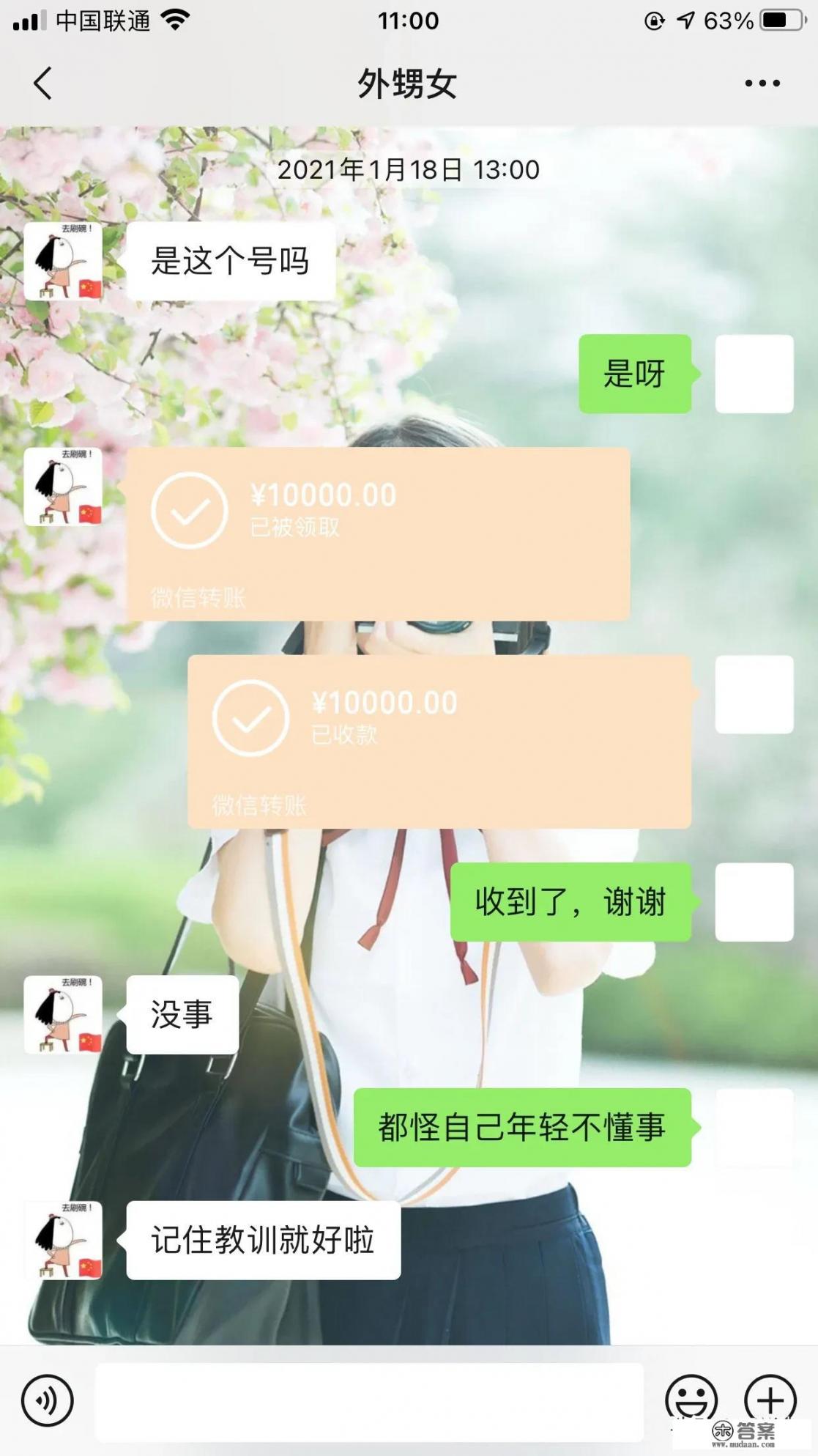 信用卡逾期怎么一次性只还本金