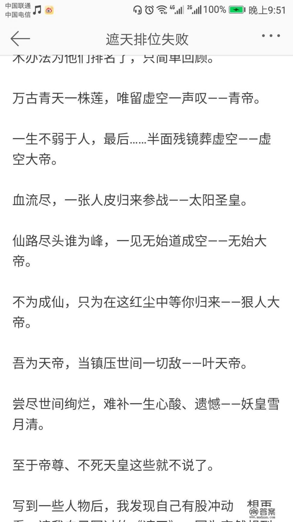 你读过的网络小说中，有那些令人印象深刻的情节