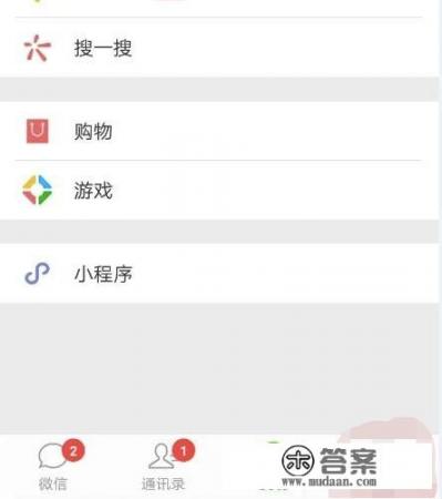 微信解除绑定游戏怎么解除