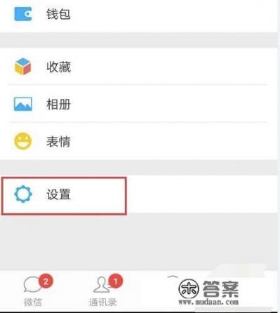 微信解除绑定游戏怎么解除