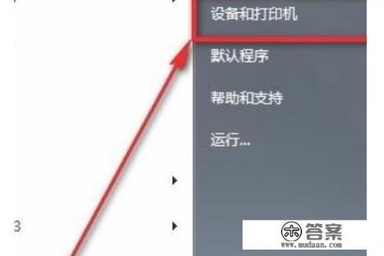 游戏手柄怎么设置