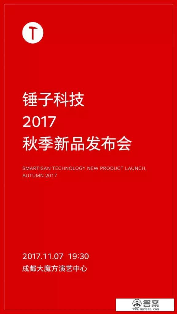 坚果pro2京东评论2万加，备货估计就五万吧，还敢十一号，十六号让人抢购，耍猴呢