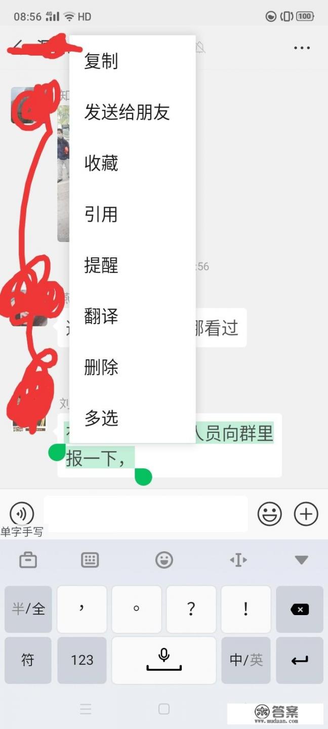 红包发不出去怎么解冻