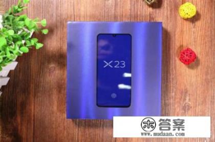 vivoX23多少钱一台