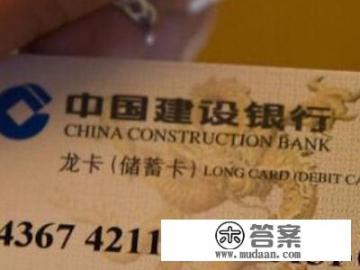 如何在手机上申请建设银行信用卡