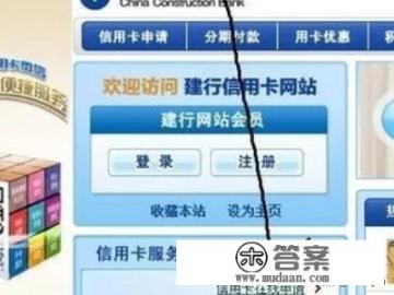 如何在手机上申请建设银行信用卡