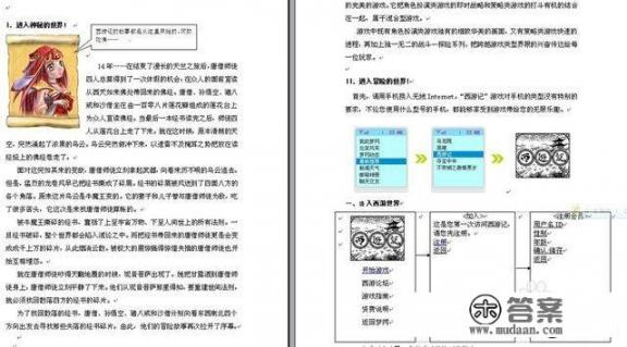 如何设计软件或游戏