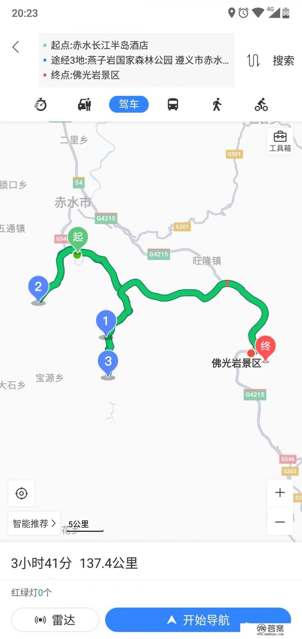 赤水竹海森林公园有住宿吗？