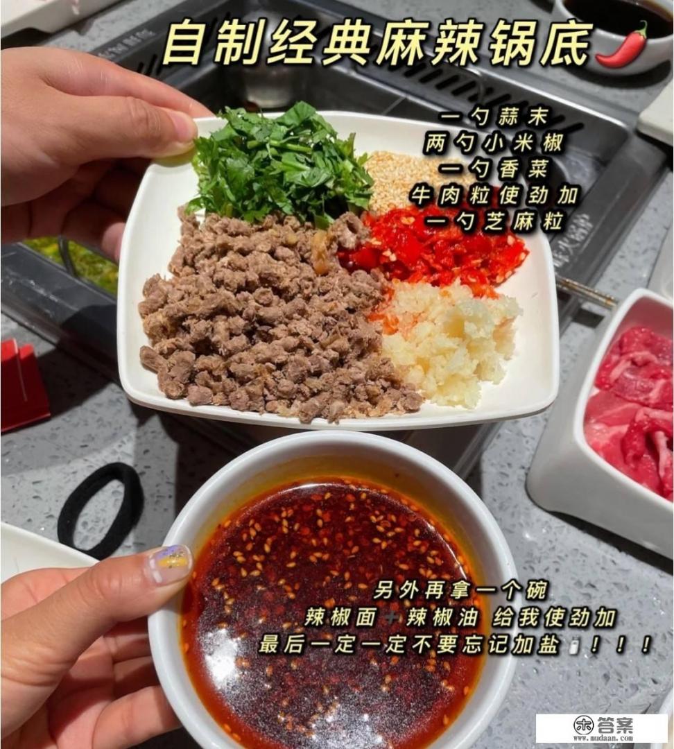 海底捞火锅底料怎么配