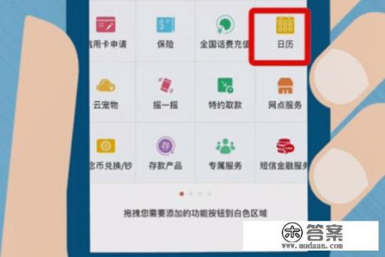 在中国建设银行如何查询信用卡还款日？