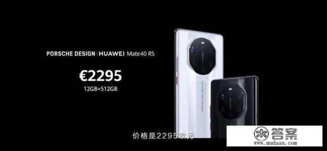 mate40国内售价？