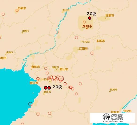 两天通报三起地震，沈阳、营口怎么了，有没有发生大地震的可能？