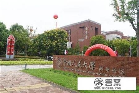 校址不在北京的“中”字头大学有哪些推荐？各有什么特色和优势？