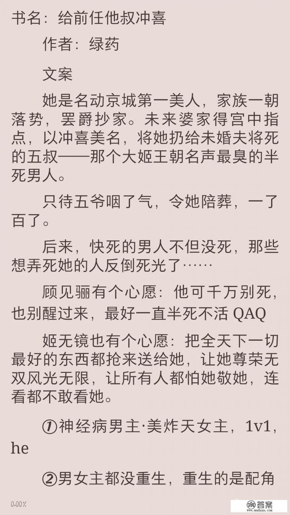 沈逸和季溪是什么小说？