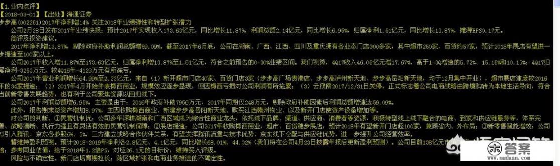 步步高学习机h1价格？