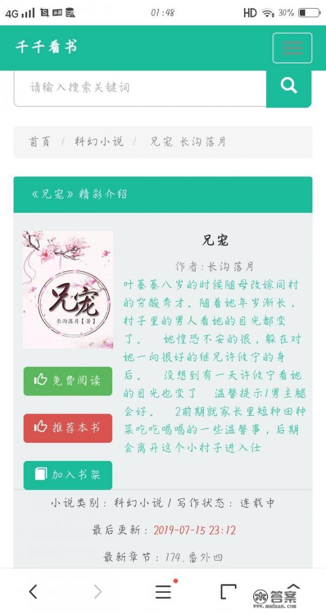 有没有超级甜的古代言情小说？