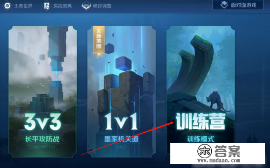 单挑无CD模式怎么玩？