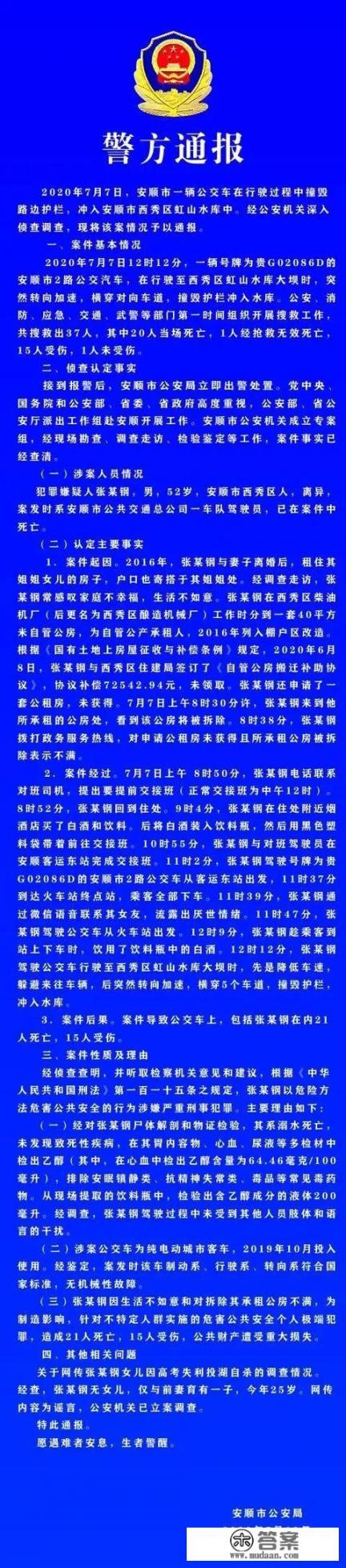 关于坐公交车追尾的搞笑说说? 关于坐公交车追尾的搞笑说说?