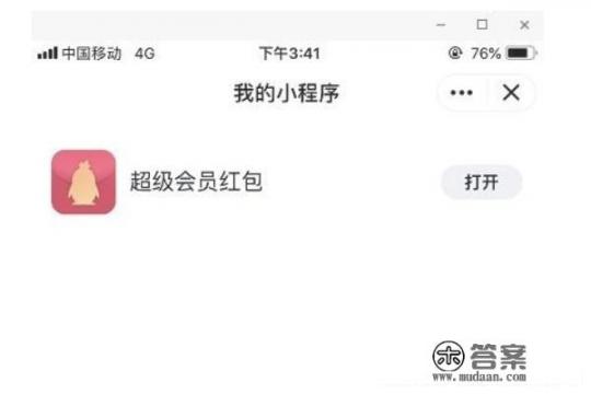 QQ怎么添加快速进入游戏小程序？