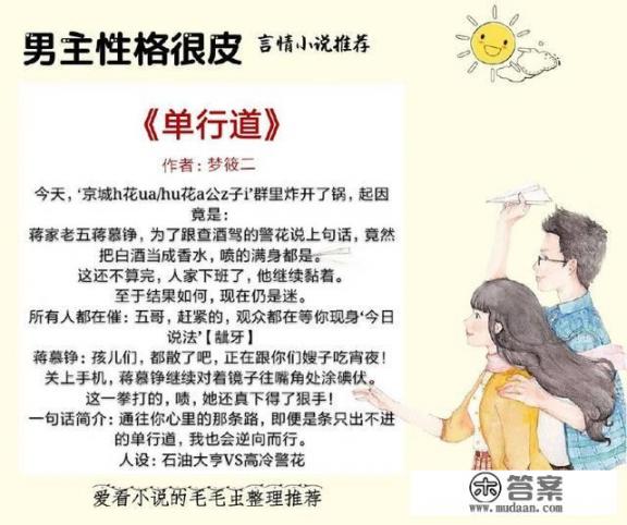 洛瀚泽俞婉茵的小说叫什么名字？