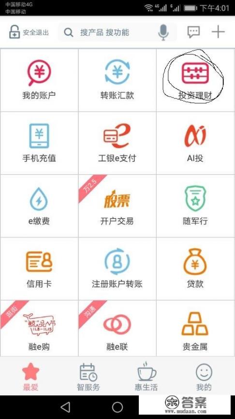 在工商银行APP申请信用卡，多久能拿到卡？