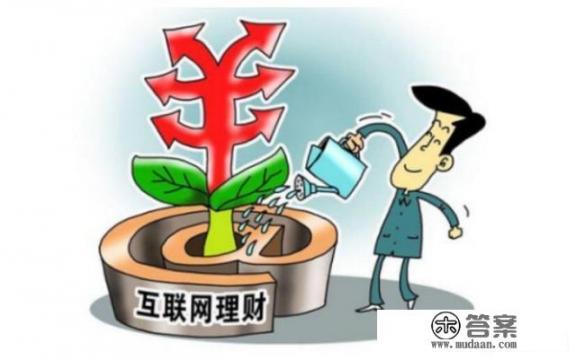 个人理财选哪个理财平台比较好？