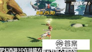 梦幻西游3D开启第二轮测试，去掉回合制变成了MMORPG，对此你怎么看？