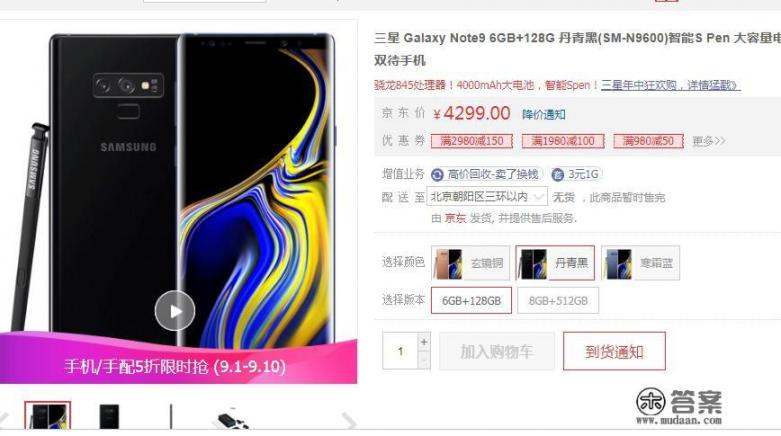 三星note10+5G发布时间？