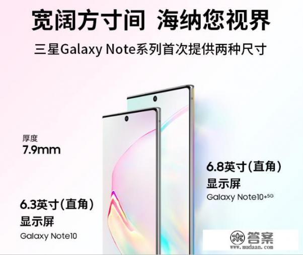 三星note10+5G发布时间？