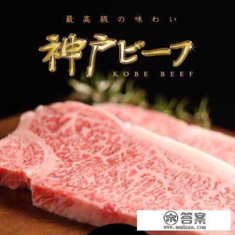 神户牛肉口感？