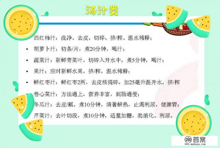 六个月的宝宝辅食怎么做？