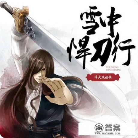 龙刃楚叶这本小说是由谁创作的？