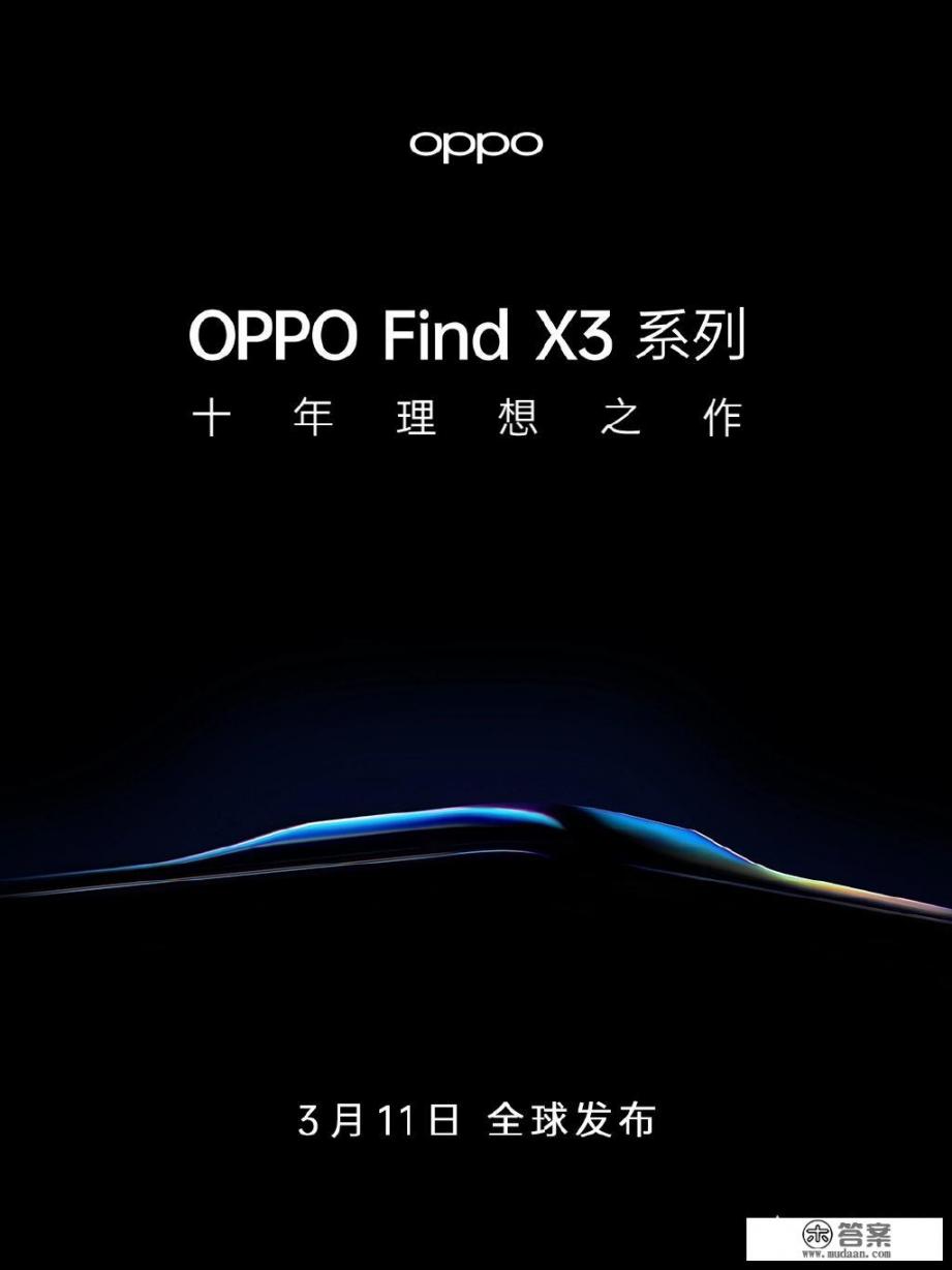 oppo find x 3实体店3500能买到吗？