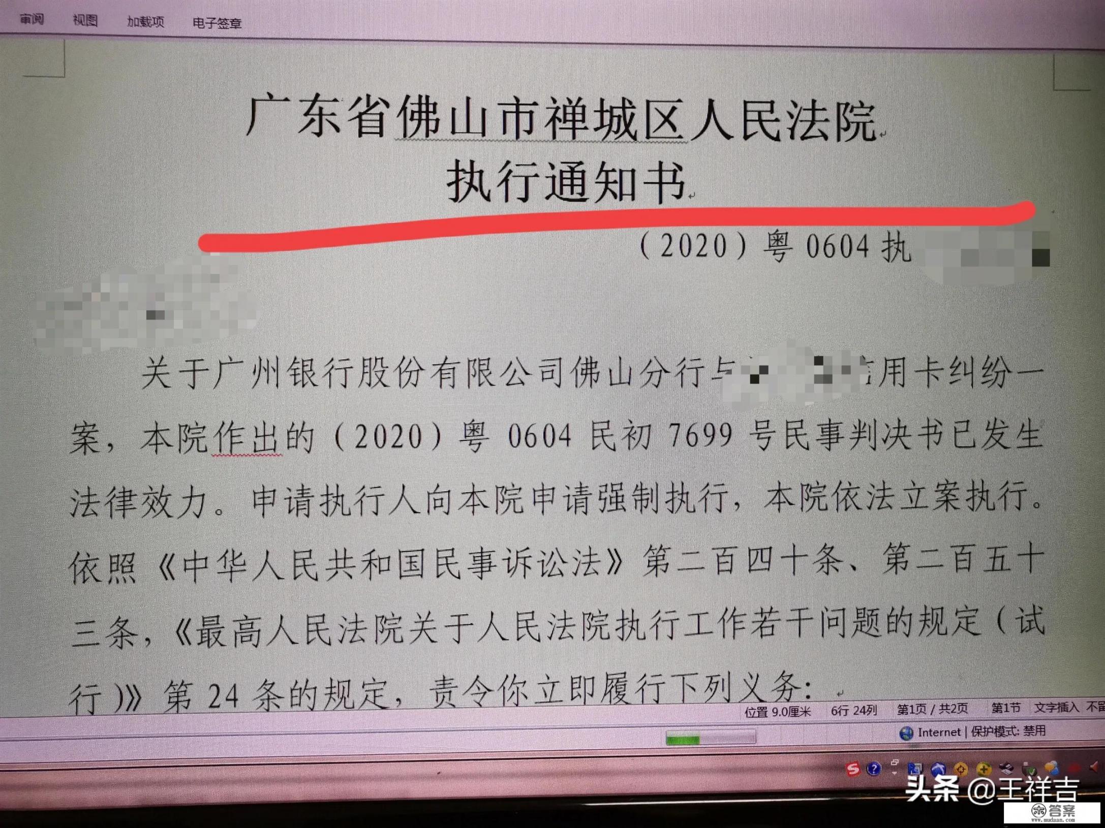 信用卡欠着不还又失联的人都怎么样了？