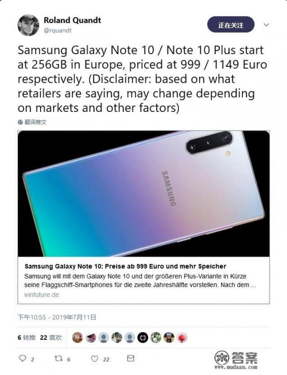 三星note10官方报价？