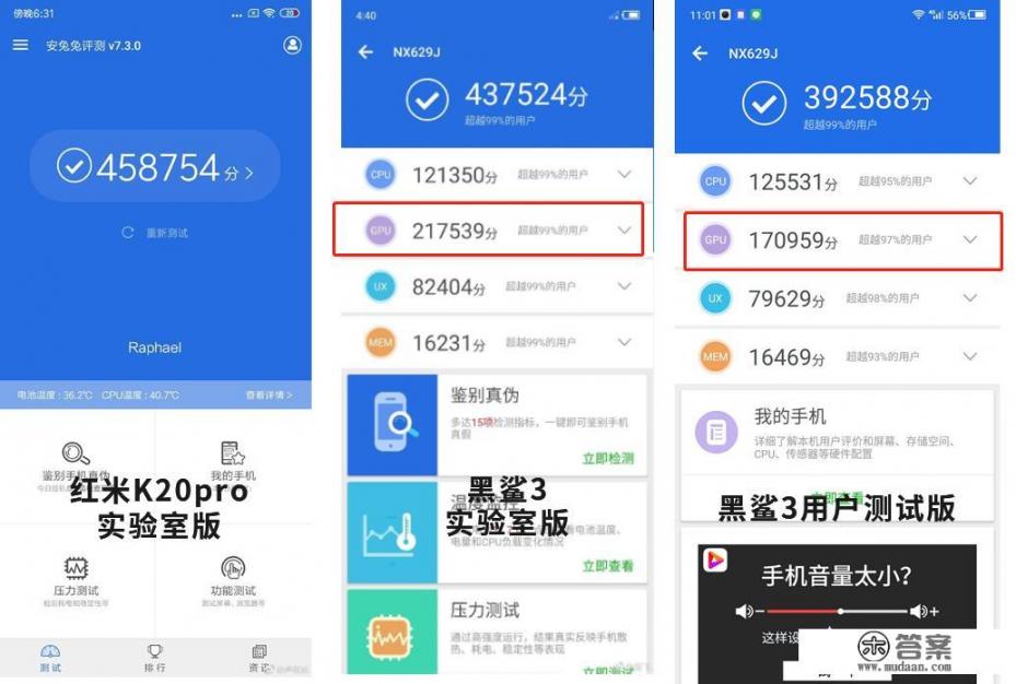 如何看待红米k20跑分超45万？骁龙855跑分未来能否突破50万？