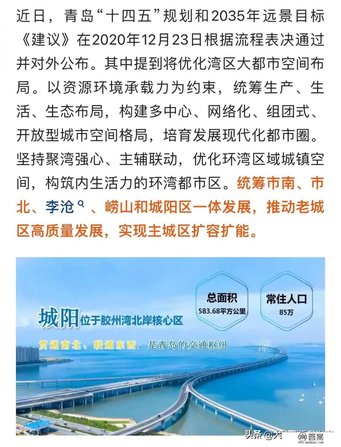 古代城阳是现在的什么地方？