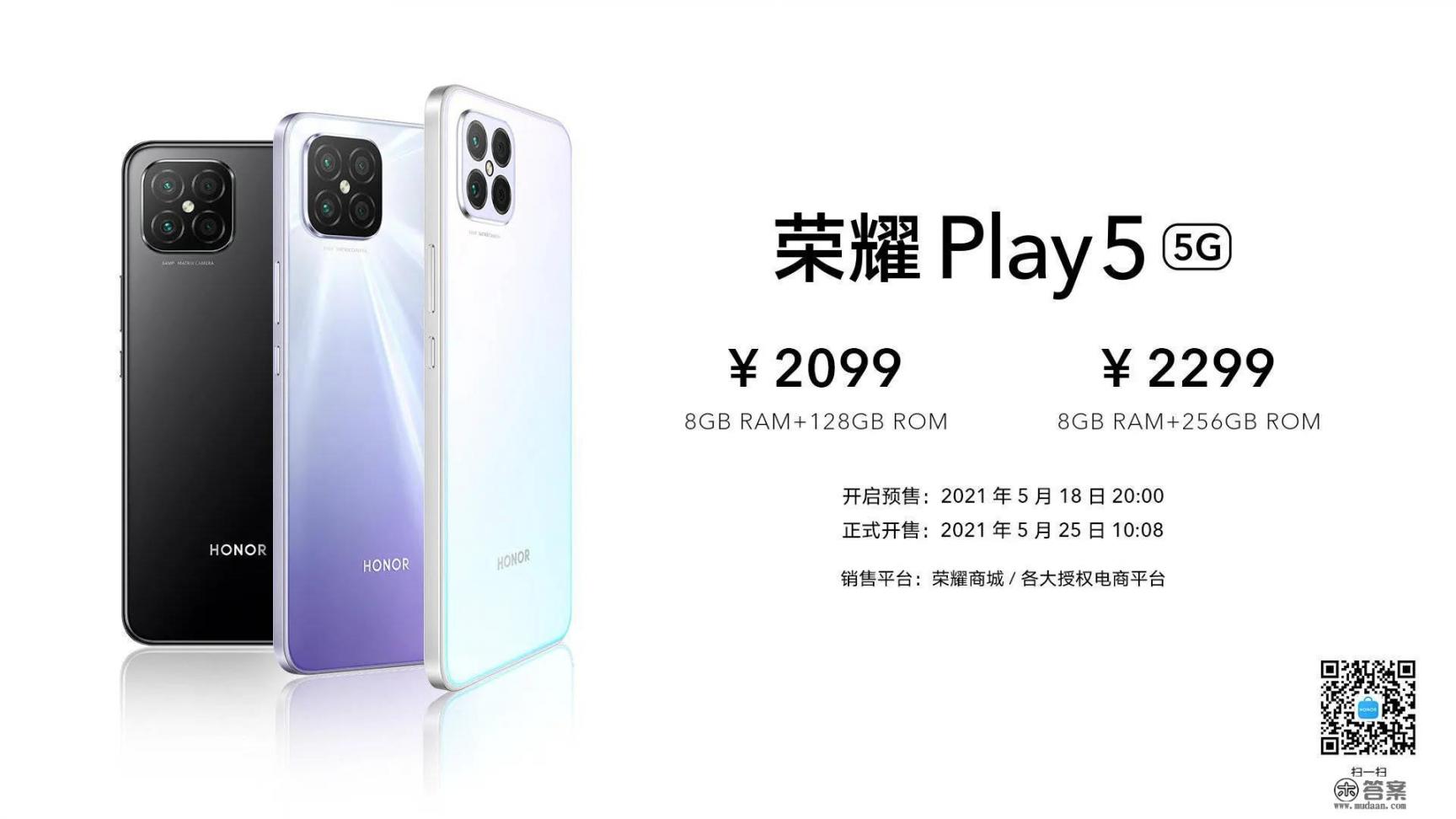 荣耀play5玩游戏怎么样？