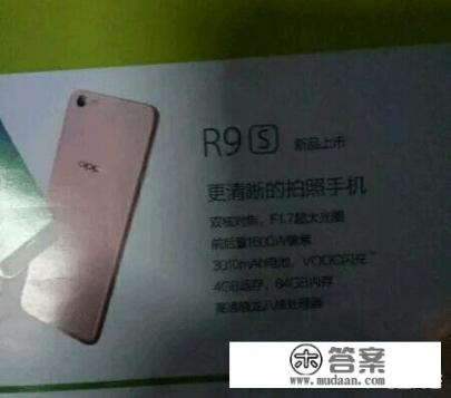 OPPO R9s大概多少钱？OPPO R9s参数配置怎么样？